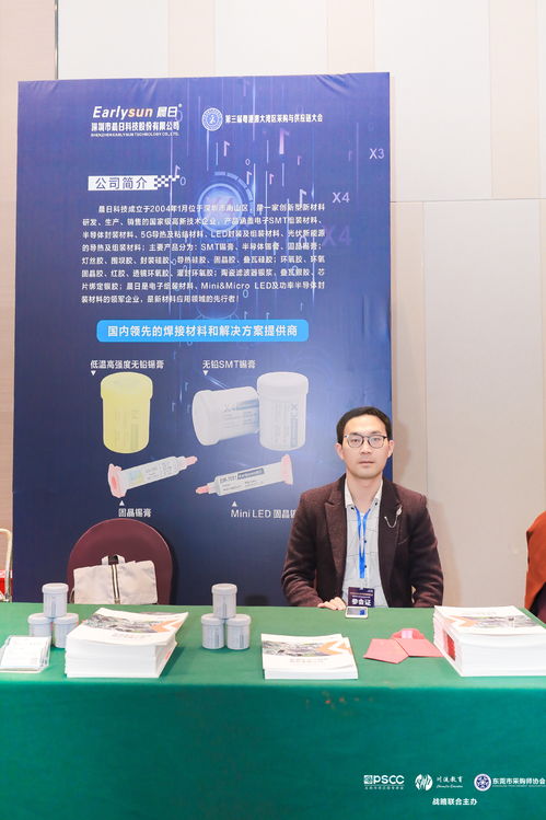 冬至暖陽耀灣區(qū)，晨日科技助力采購與供應鏈大會圓滿收官