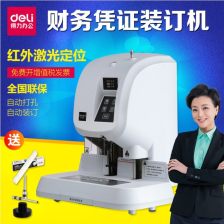 全自動檔案裝訂機 現代辦公效率提升的利器