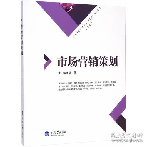市場營銷策劃與市場經營策劃 雙輪驅動企業增長