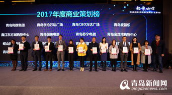 2017青島商界最強(qiáng)策劃出爐，13支團(tuán)隊(duì)榮膺市場(chǎng)經(jīng)營(yíng)策劃大獎(jiǎng)