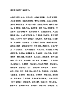 廣告公司經(jīng)營(yíng)范圍的多元化發(fā)展 以市場(chǎng)經(jīng)營(yíng)策劃為核心